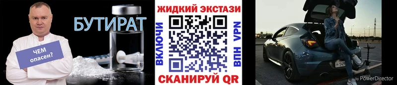 Бутират 1.4BDO  KRAKEN вход  Крымск  цена наркотик 