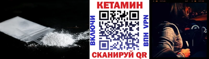 закладки  shop формула  КЕТАМИН VHQ  Крымск 