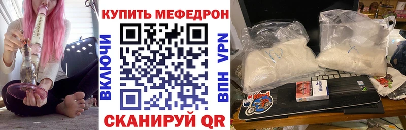 МЯУ-МЯУ VHQ наркотики Крымск