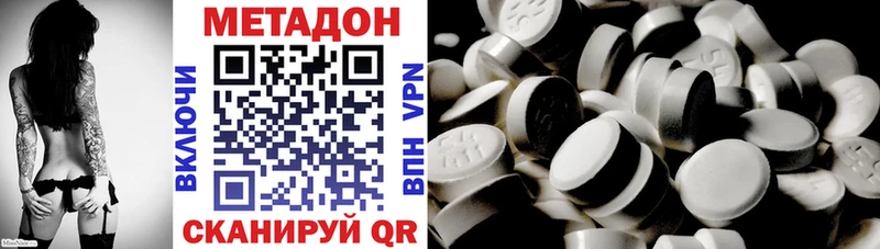 МЕТАДОН мёд  Крымск 
