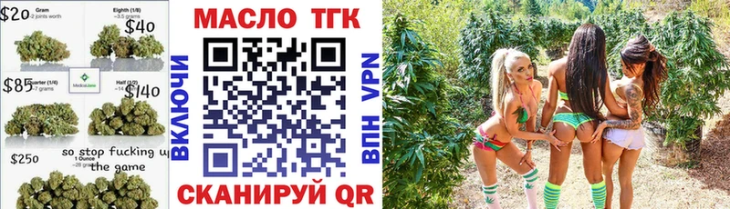 ОМГ ОМГ как зайти Крымск Дистиллят ТГК вейп с тгк